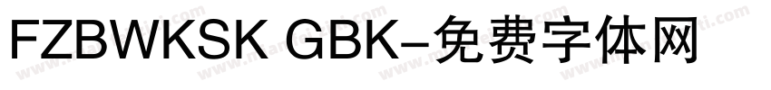 FZBWKSK GBK字体转换